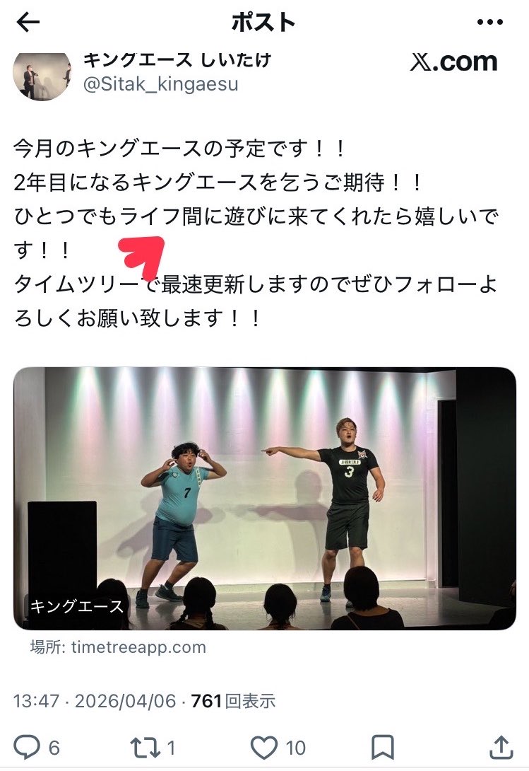 キングエース　レン tweet media