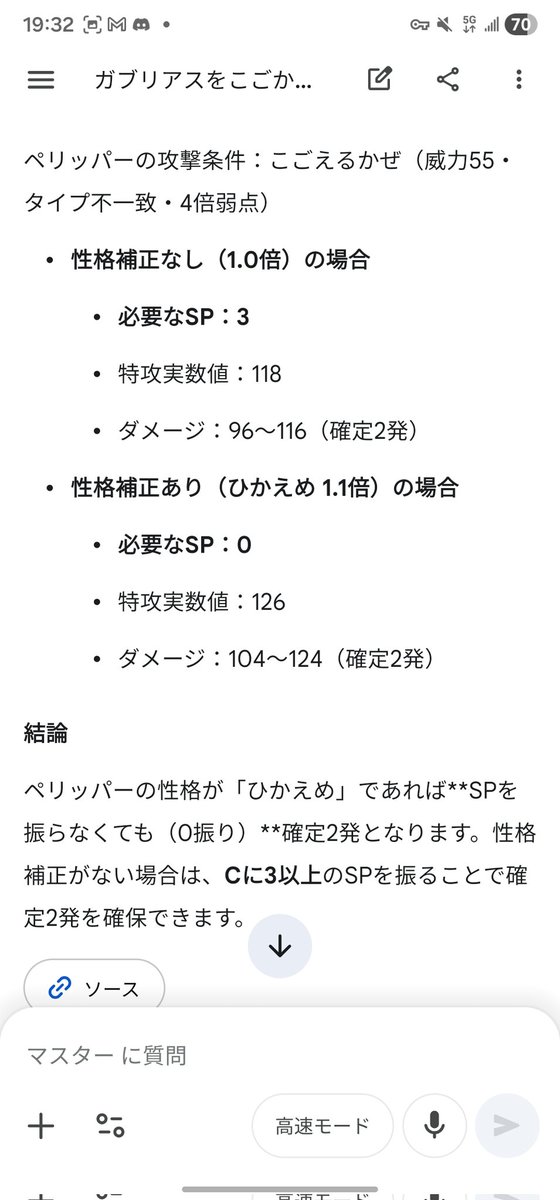 Poke_Kasyu's tweet photo. 昨日Geminiで遊んでたんだけど簡単な計算ならできて楽しい https://t.co/UETxpTYA8m
