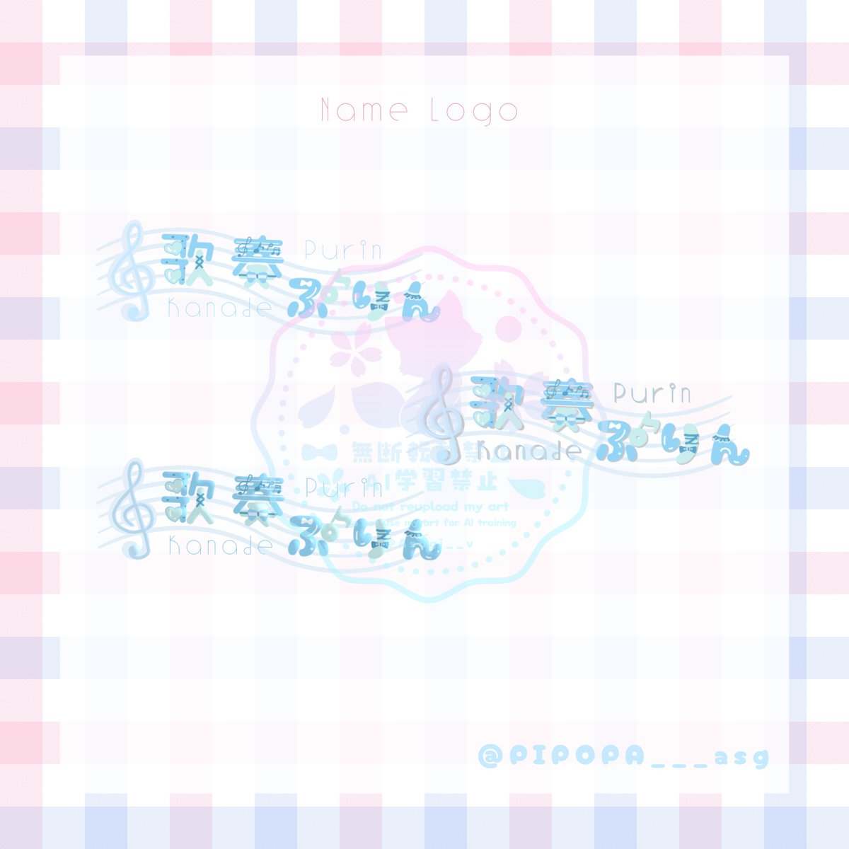浅葱@再準備中💭 tweet media
