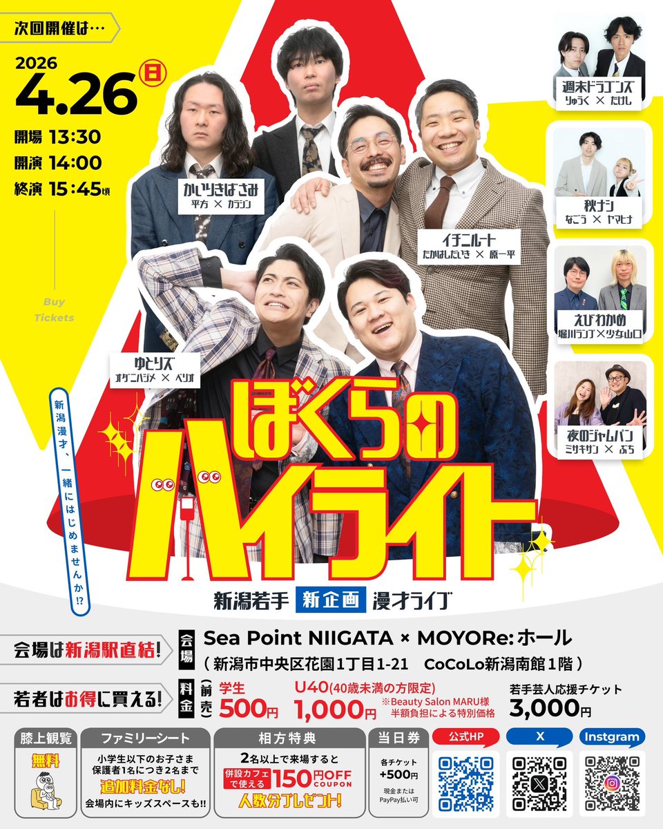 少女山口 (コリンズ) tweet media