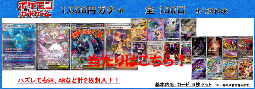 くじ情報】 #ポケモンカード 🪙ポケカ自販機1,000円くじ🪙 全150口