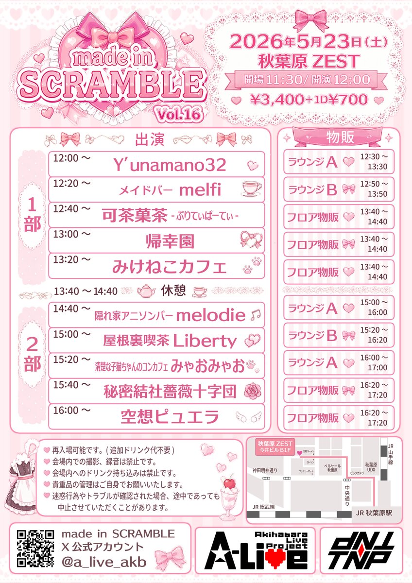 made in SCRAMBLE tweet media