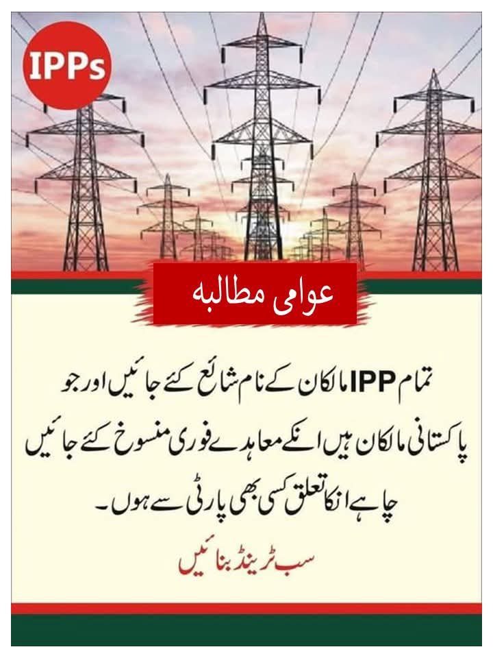 مستند معلومات کےمطابق ان افراد کی نشاندہی کمنٹس میں فرمائے ۔ شکریہ