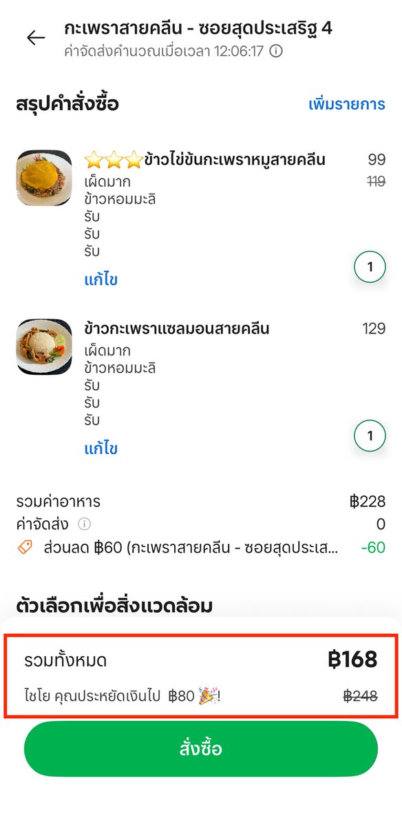 ไปทุกที่ที่มีของอร่อย EATWITHPANIDA อีทวิธพนิดา tweet media