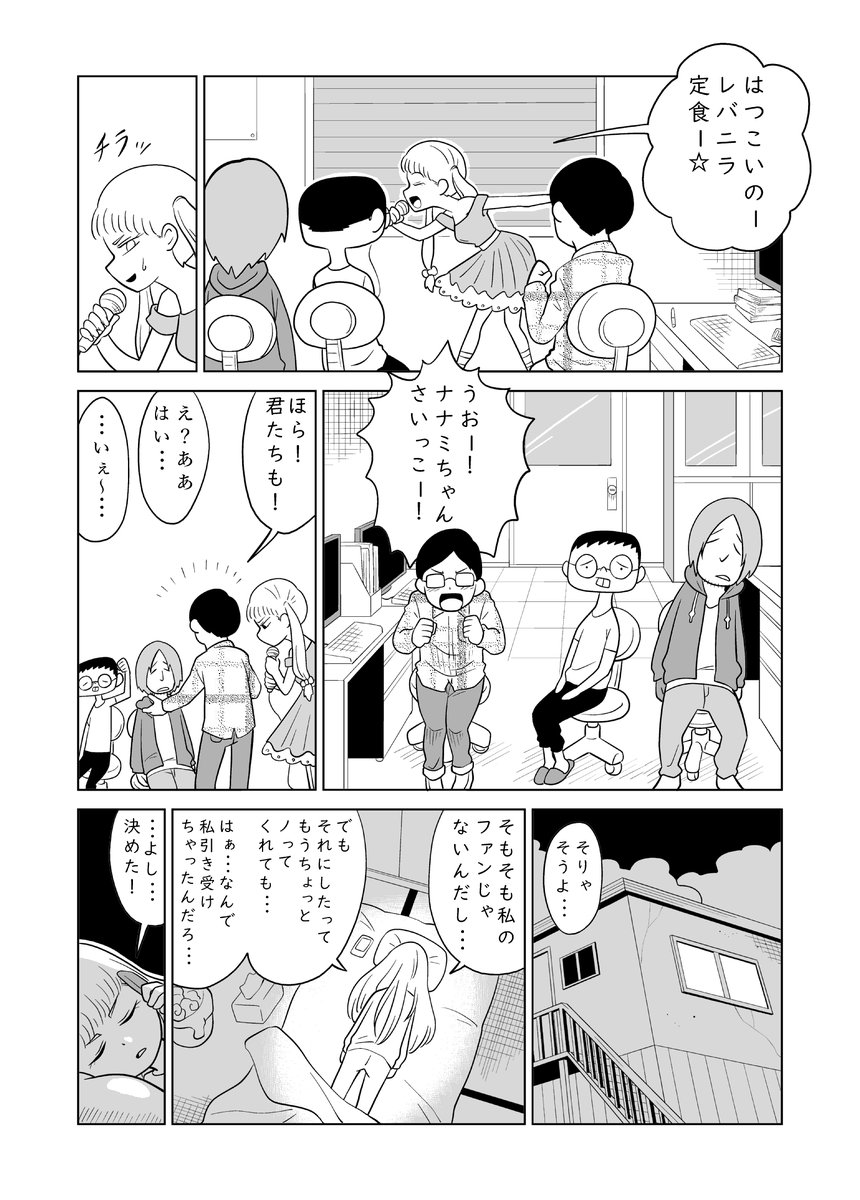 柏木大樹 tweet media