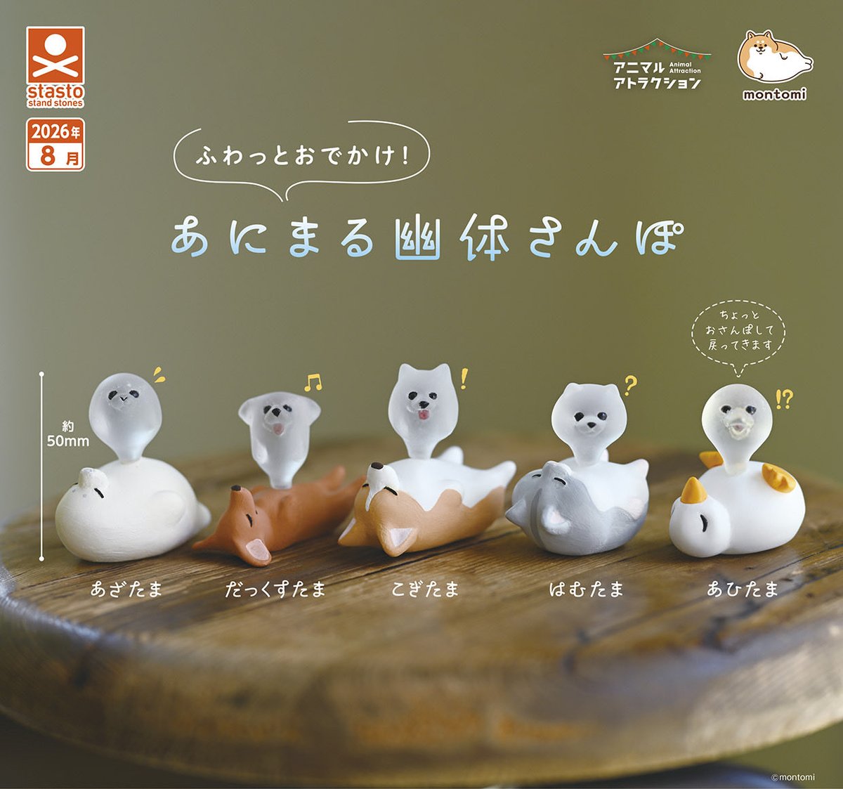 もんとみ｜もっちり動物造形作家 tweet media