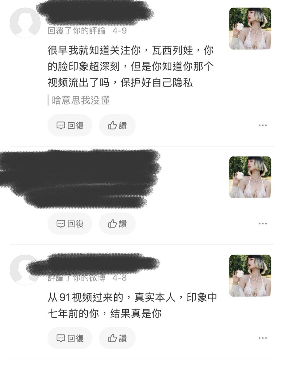 瓦西列娃的日记本 tweet media