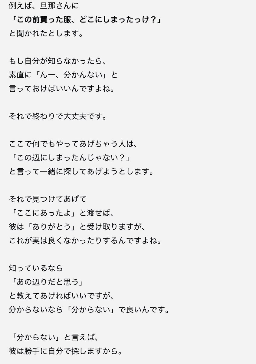 黒メガネ@恋愛の相談屋 tweet media