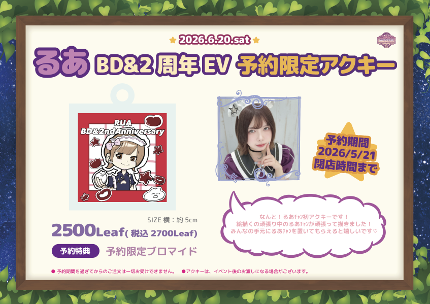 スターリーフォレスト tweet media