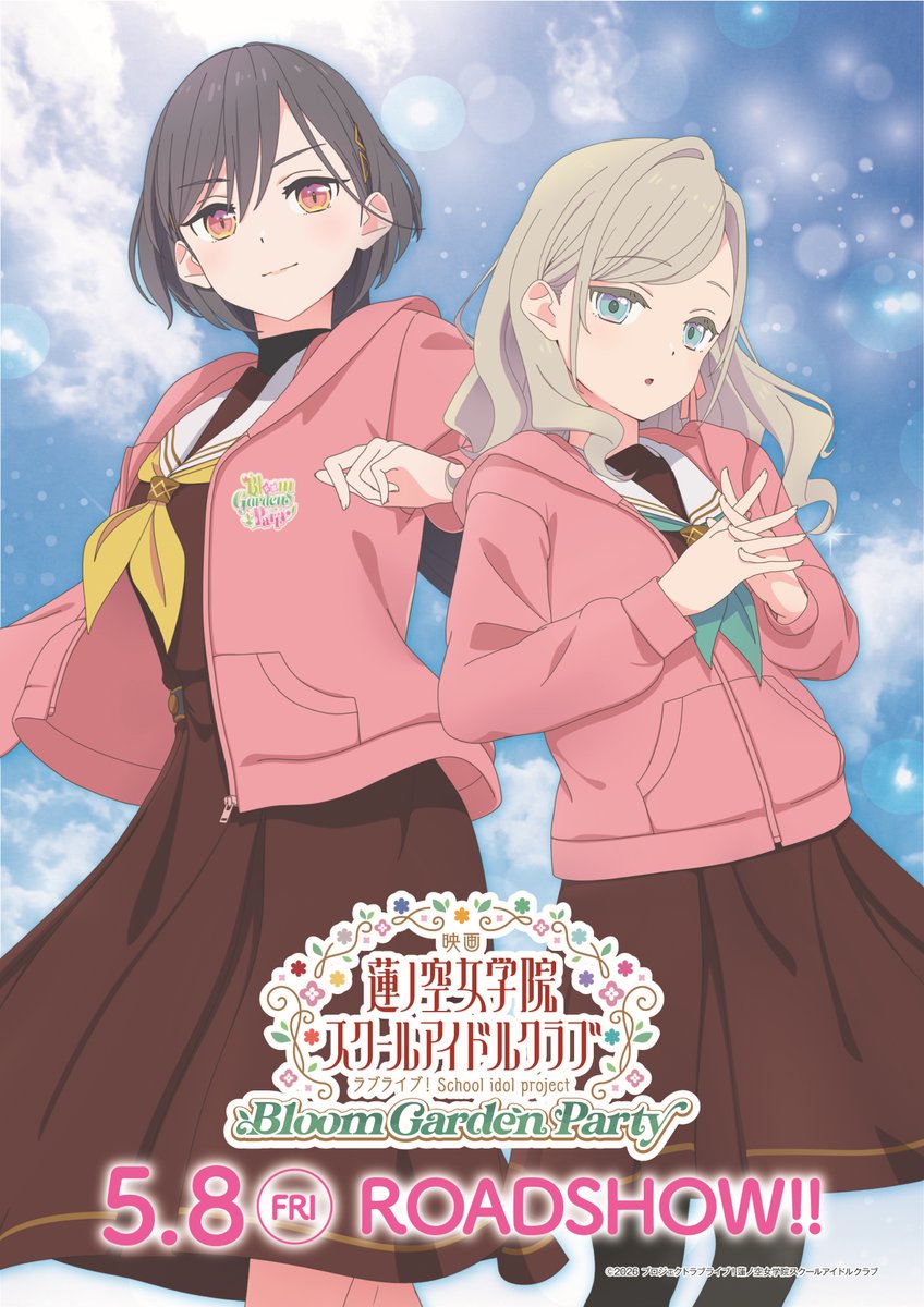 ラブライブ！蓮ノ空女学院スクールアイドルクラブ（Link！Like！ラブライブ！） tweet media