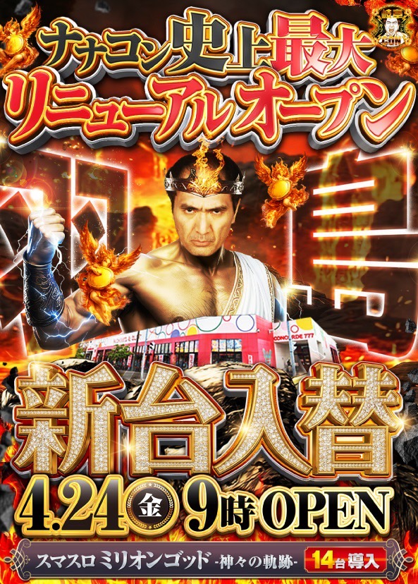 いわてんの全ツッパ回胴＠コンコルド羽島 tweet media