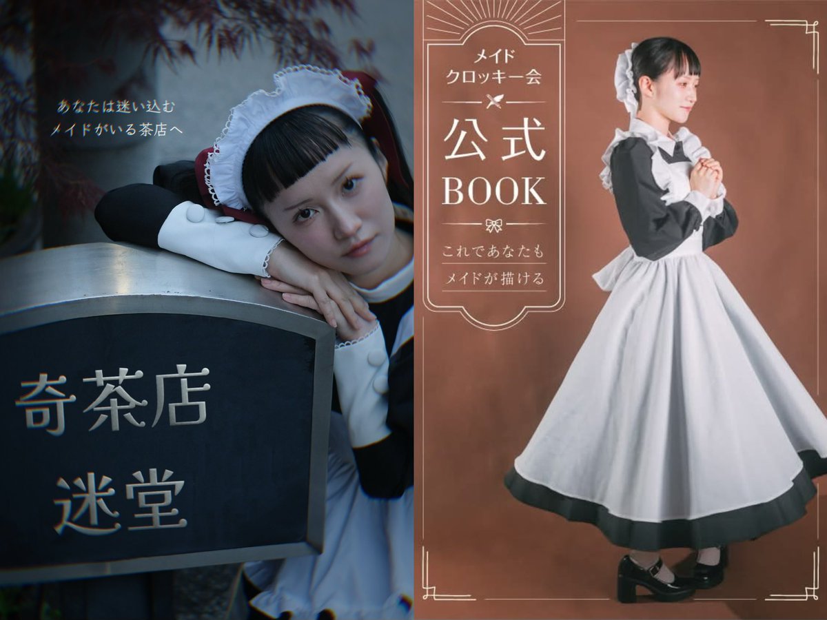 せんす🪭ツインテメイド声優 tweet media