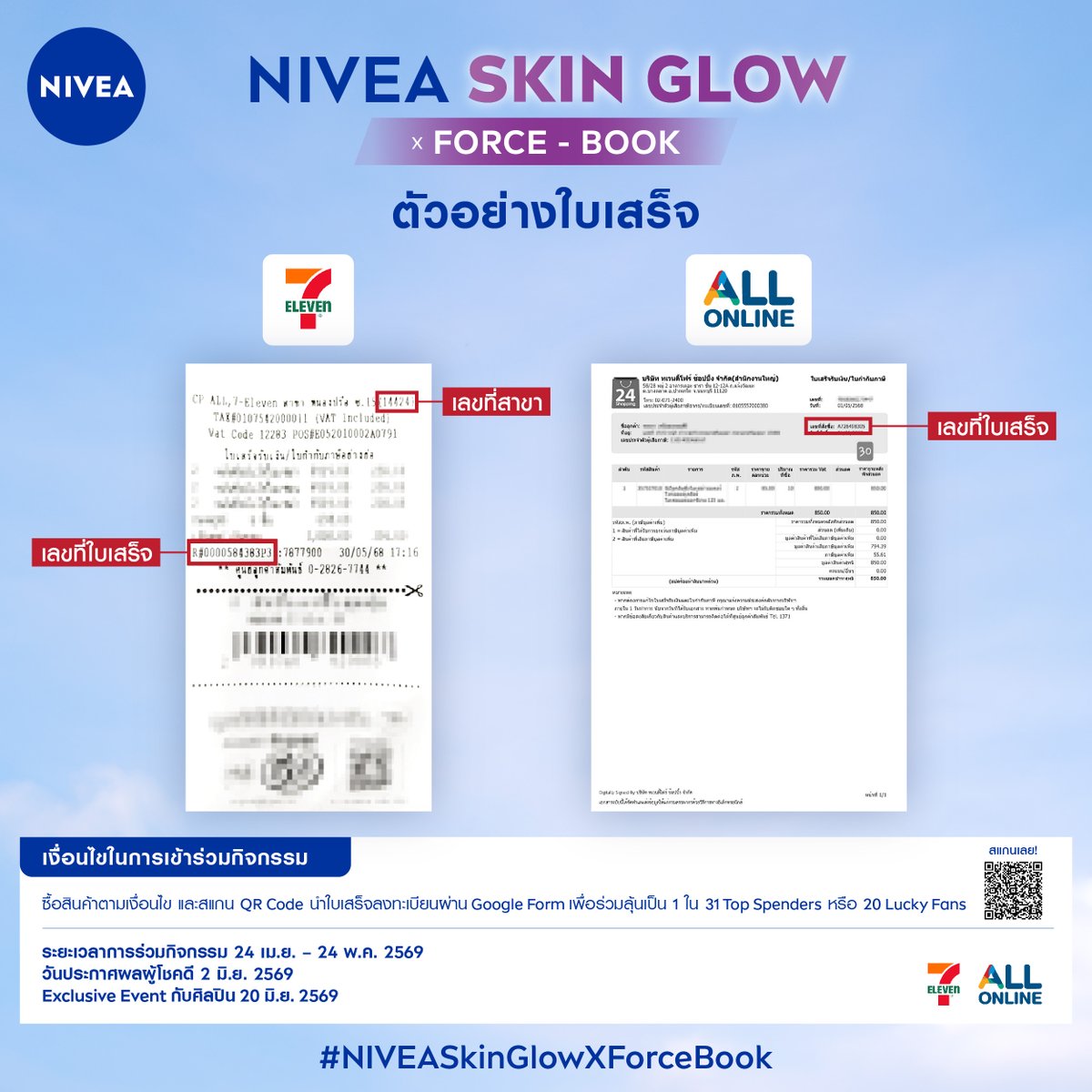 NIVEA Thailand tweet media