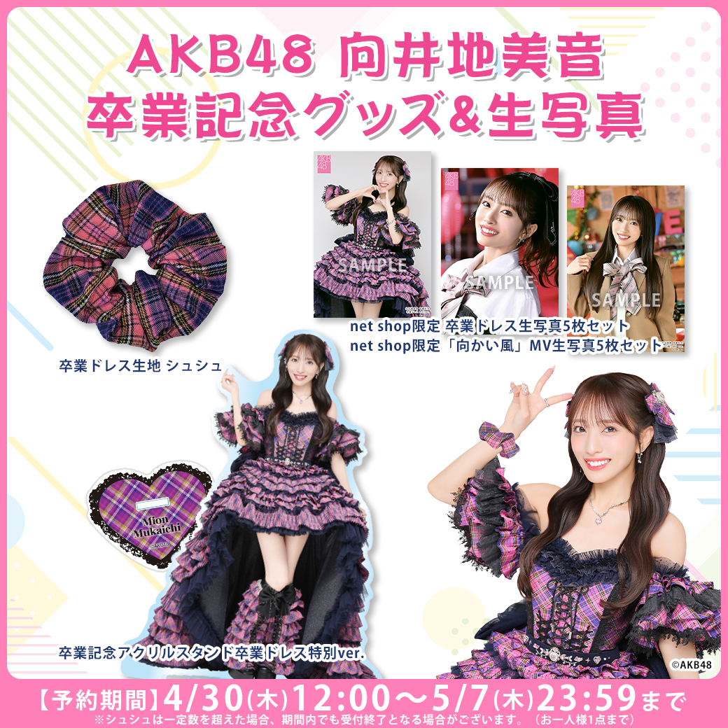 AKB48 Official Shop (@AKB48_netshop) / Posts / X