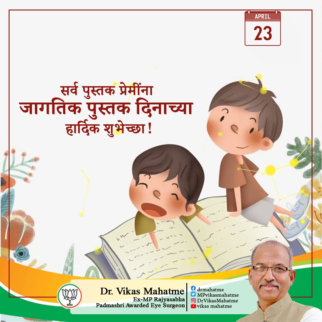 Dr Vikas Mahatme tweet media