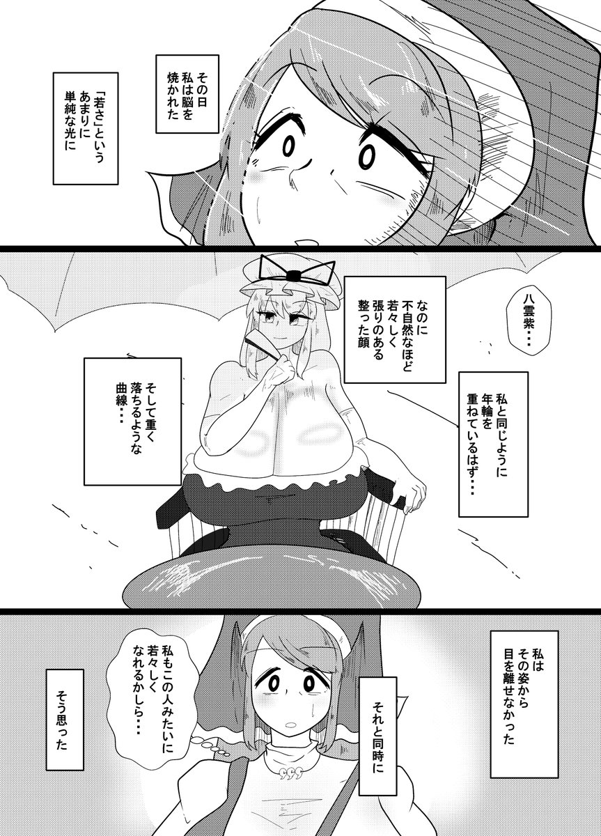 kumo春例E18b tweet media