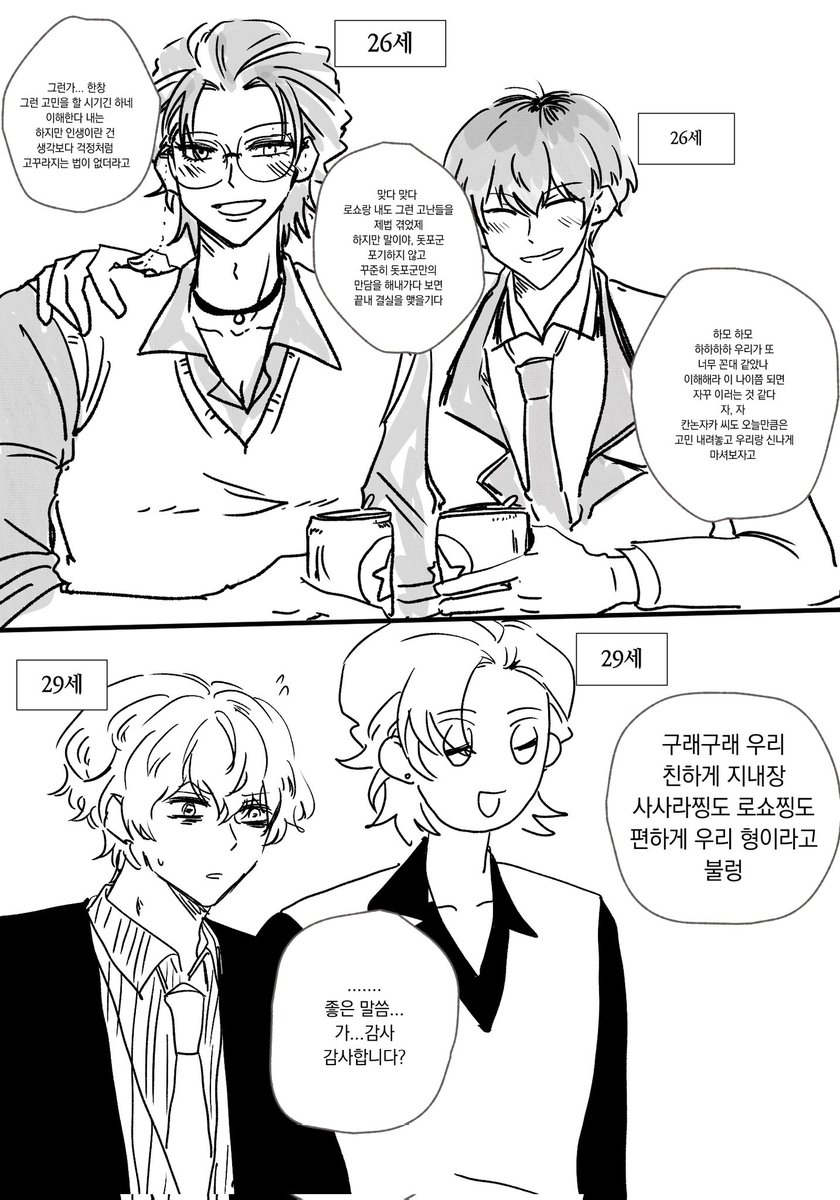 옹식이랩할적에 tweet media