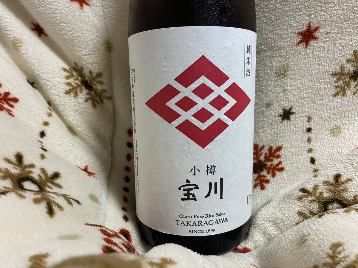 okibi_tyan's tweet photo. 器の違いによる日本酒の味の変化の検証。
貧乏舌の自分でもはっきり味と香りの違いを感じるからみんなもやってみて欲しい。

今回のお酒は小樽の田中酒造、宝川純米酒

適度にキレが良くてアテを選ばない、いい酒(  ง ◜ω◝)ว https://t.co/ds3MhHQy0l