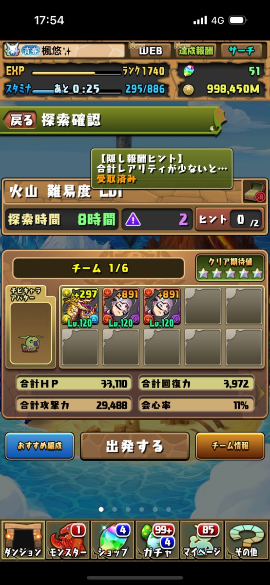 MetalDragom's tweet photo. ワンタッチダンジョン正式版(2026.04.23)
初クリア&amp;隠し報酬集め&amp;ランク上げ編成
(ダンボ盛り重視)

登りながら集められた情報はこんな感じです
リプにも1~10の編成のスクショを貼ります
※ブクマ推奨 https://t.co/WrTmrL226r