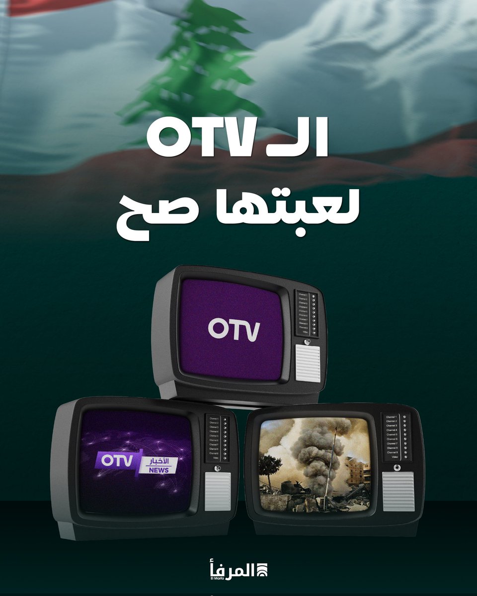 El Marfaa - المرفأ tweet media