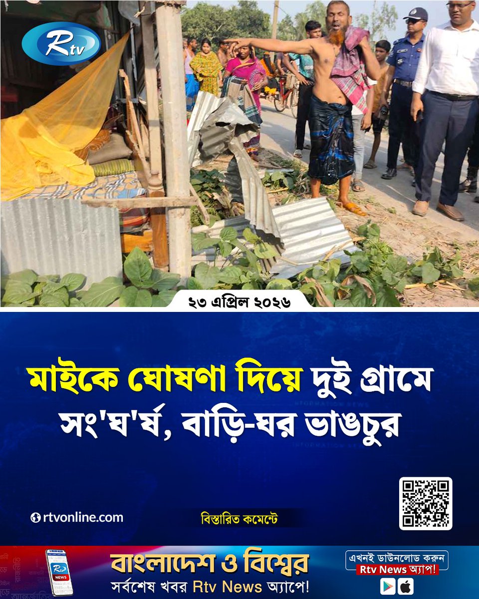 rtvonline's tweet photo. টাঙ্গাইলের ভূঞাপুরে দোকানে...
#Rtvnews #Tangail #police
https://t.co/bHlcNeG0I1 https://t.co/8tj8VmXFnI