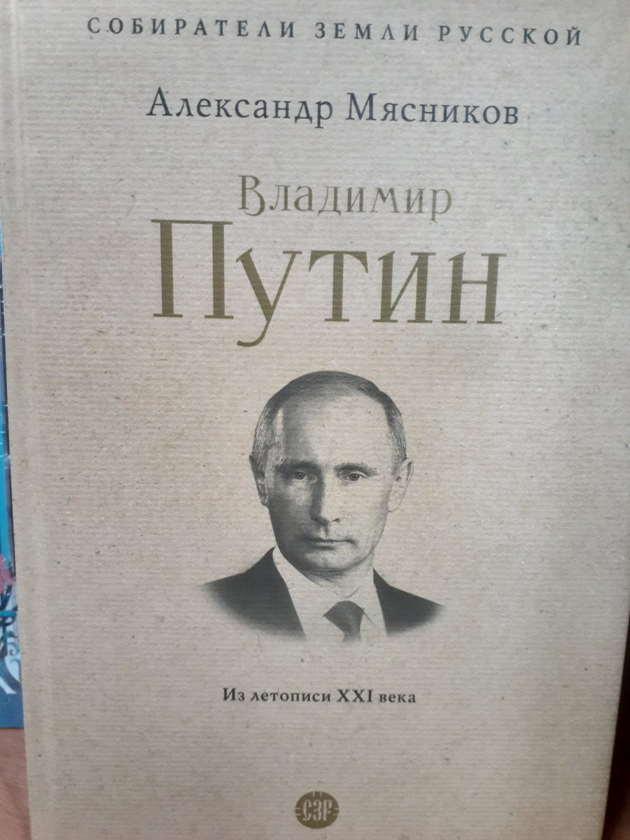 Не спрашивайте меня, где я ЭТО нашёл. И это точно не ИИ.
Но судя по тому какая серия обозначена на обложке, нас как минимум ждут повсеместные портреты Вождя, Ведущего к Победе, а после его мирной кончины - ещё и памятники.