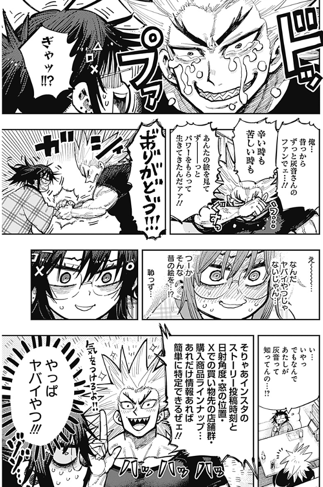 ハーメルンのルシエド太郎 tweet media