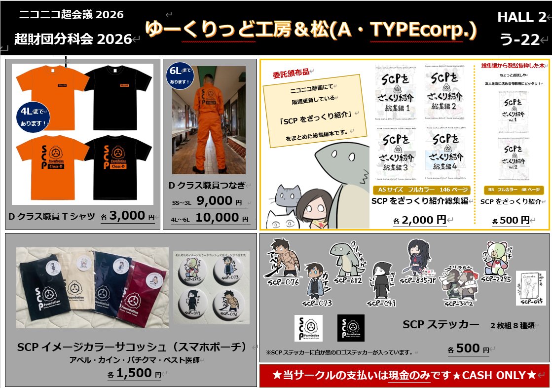 みぃー★次はGWのニコ超と収デソ、そして5月末は神戸★ tweet media
