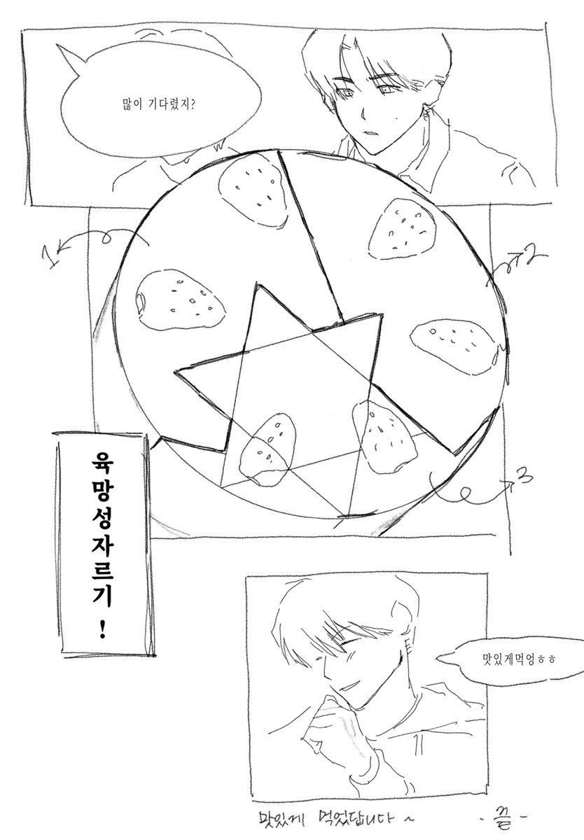 0THR25's tweet photo. 옛~날에 케이크 잘라주는 만와인데요 https://t.co/wqfx0zxWNT