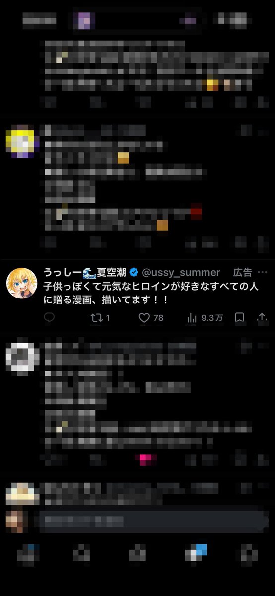 ちば tweet media