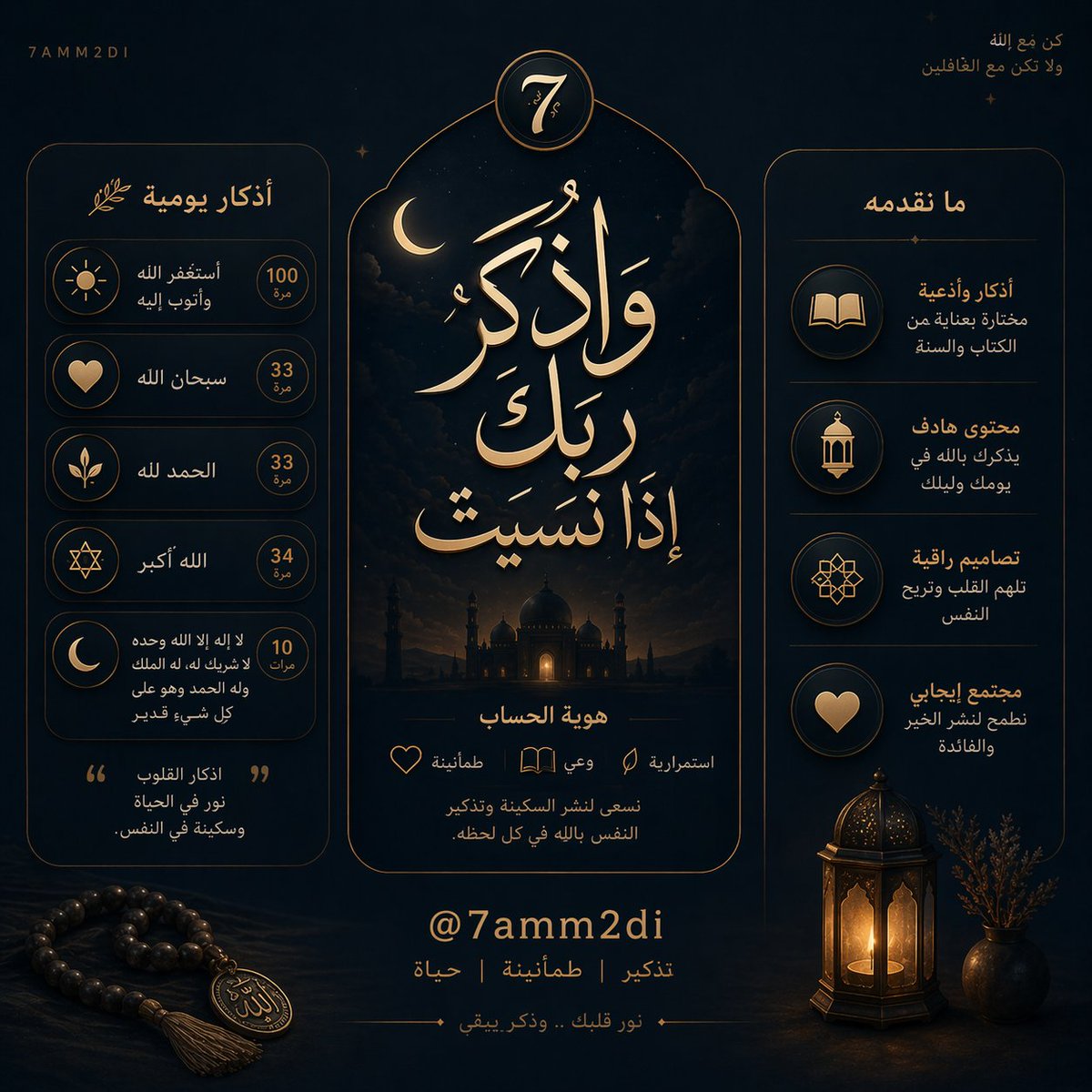 محمد 𝒙 tweet media