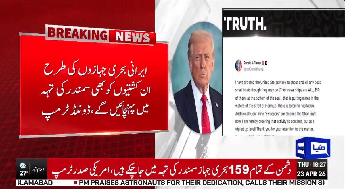 DunyaNews's tweet image. امریکا کا بڑا حکم!

Follow the Dunya News channel on WhatsApp:

whatsapp.com/channel/0029Va…

#DunyaNews #BreakingNews #DonaldTrump #usnavy #IranianNavy