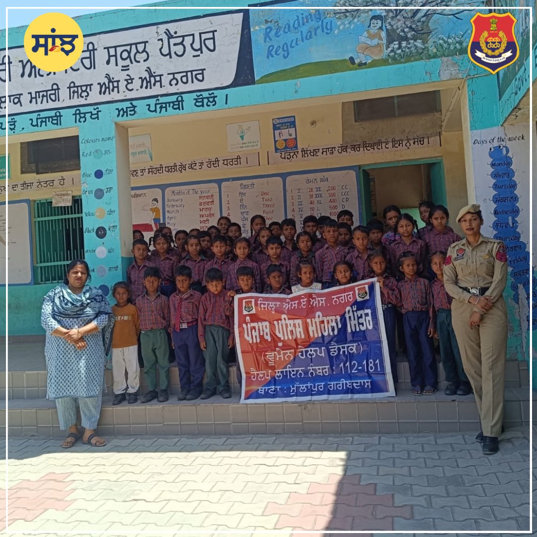 Rupnagar Range Police tweet media