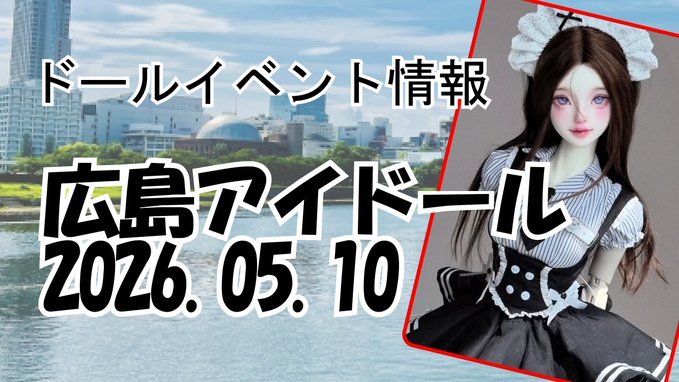 ドールSEN ｵﾝﾗｲﾝｼｮｯﾌﾟ【公式】ｸﾚｶ/PayPay/振込み OK!! tweet media