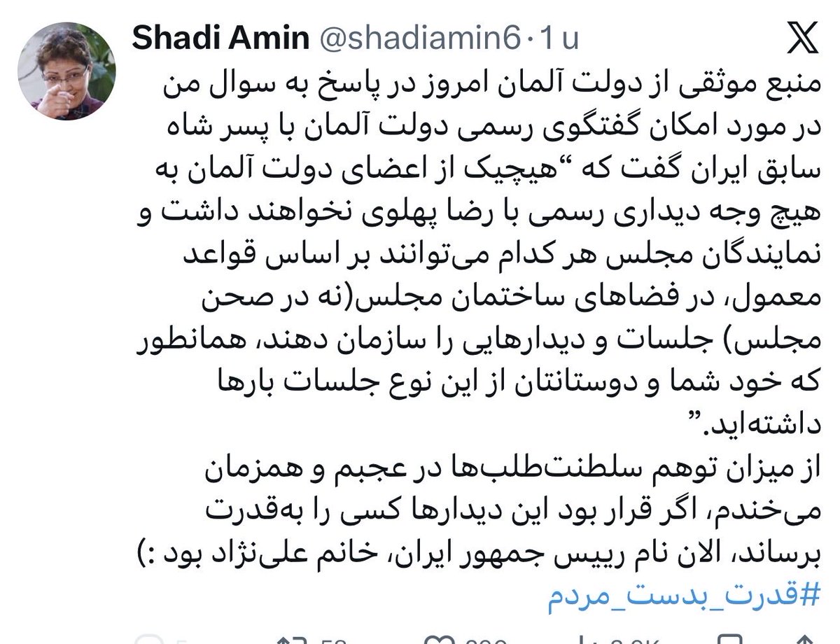 در هیچ دوره از تاریخ، هیچ اپوزوسیونی خود دارای  اپوزوسیونی با این حد از دشمنی نبوده است که تمام هم و غم خود را بگذارد و ضمن رصد هر حرکت، هر کلام و یا اطرافیان و خانواده، دست به تخریب #امید اصلی مردمی تاراج زده و در بند و اتش و خاکستر زنند که اگر نیمی از این انرژی را صرف ملایان