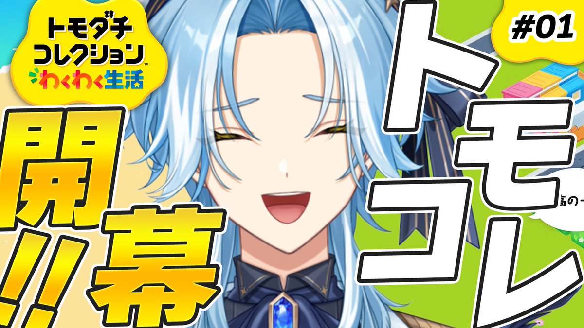 白波瀬ソル🩵🪽＠ユメノス tweet media