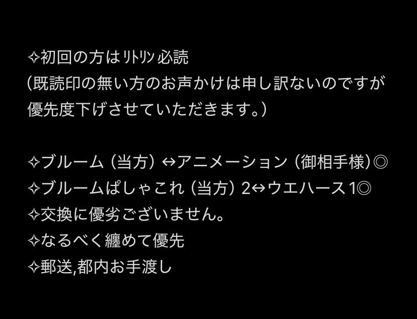 ぽめち@お取引 tweet media