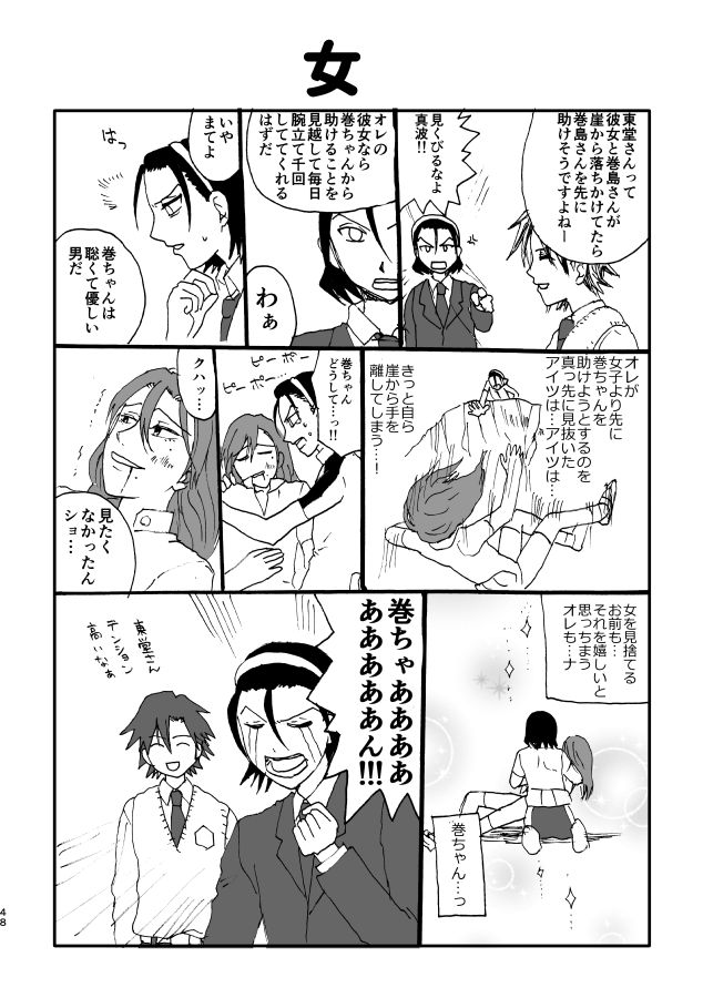 東堂さんの居もしないし一生作らない彼女の話で盛り上がるとうどうさんとまなみくんです。
どうでもいいけどこの頃の私の漫画の文字が多すぎる。みんなよく読んでくれてたな。