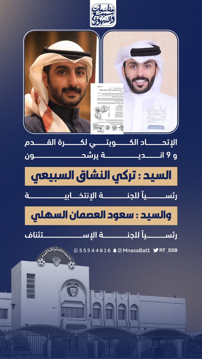 مناسبات سبيع و السهول tweet media