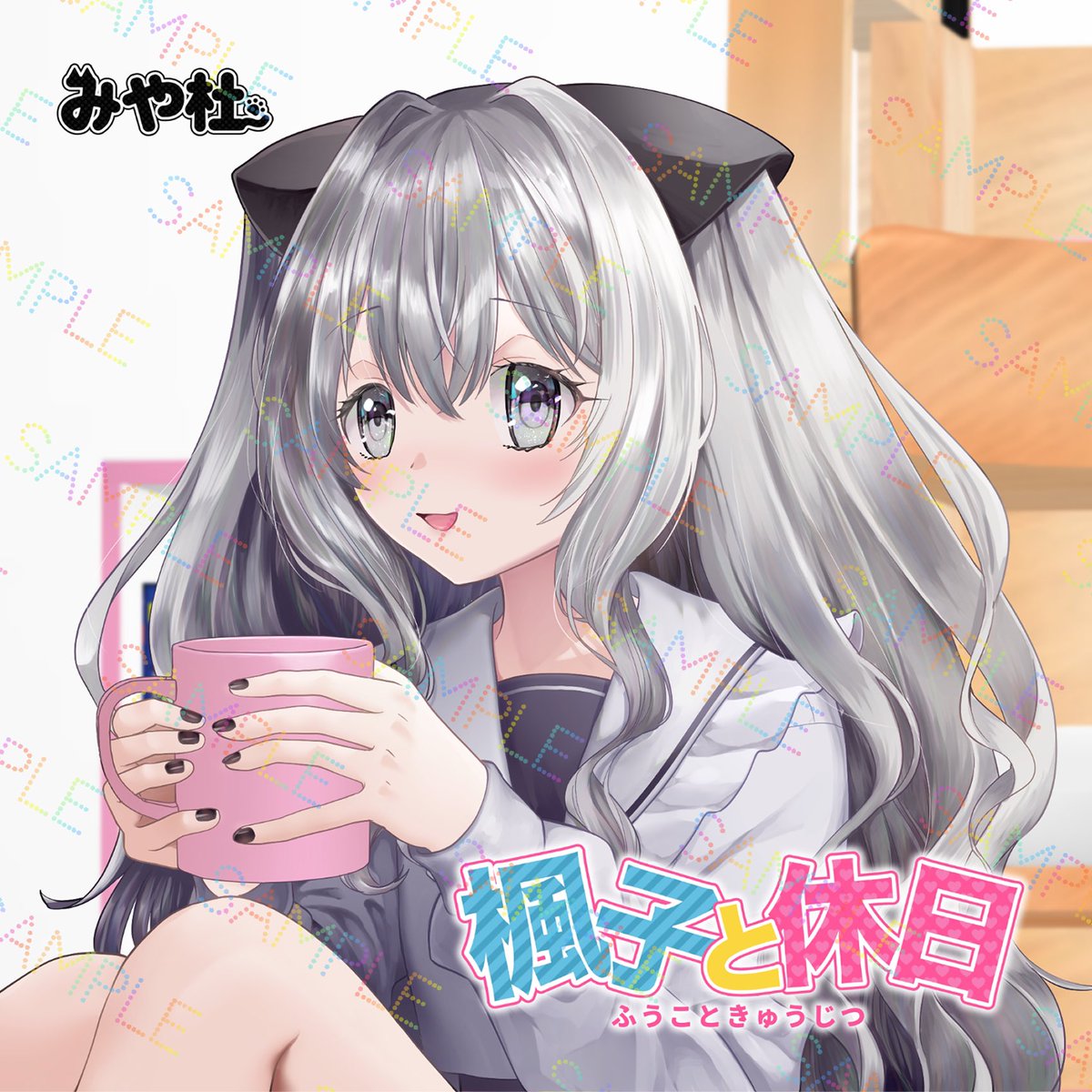 宮杜楓子 tweet media