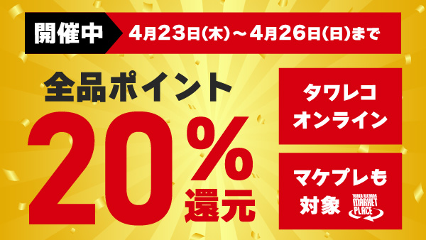 タワーレコード オンライン tweet media