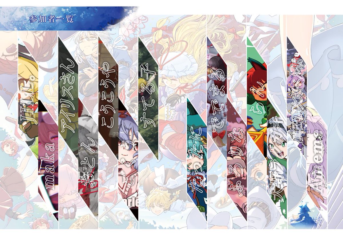 東方幀友並 ~ GENSOKYO RAHEN tweet media