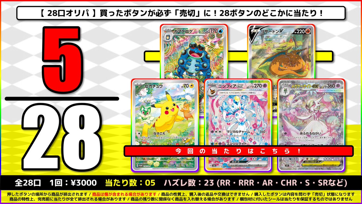 メガサーナイトex SAR ガマゲロゲAR メガサーナイトex SAR ガマゲロゲAR