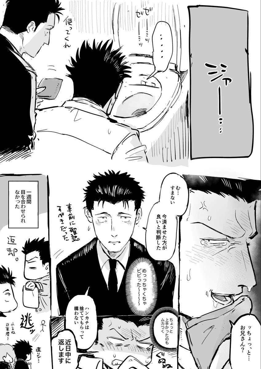 にゅいまる原稿 tweet media