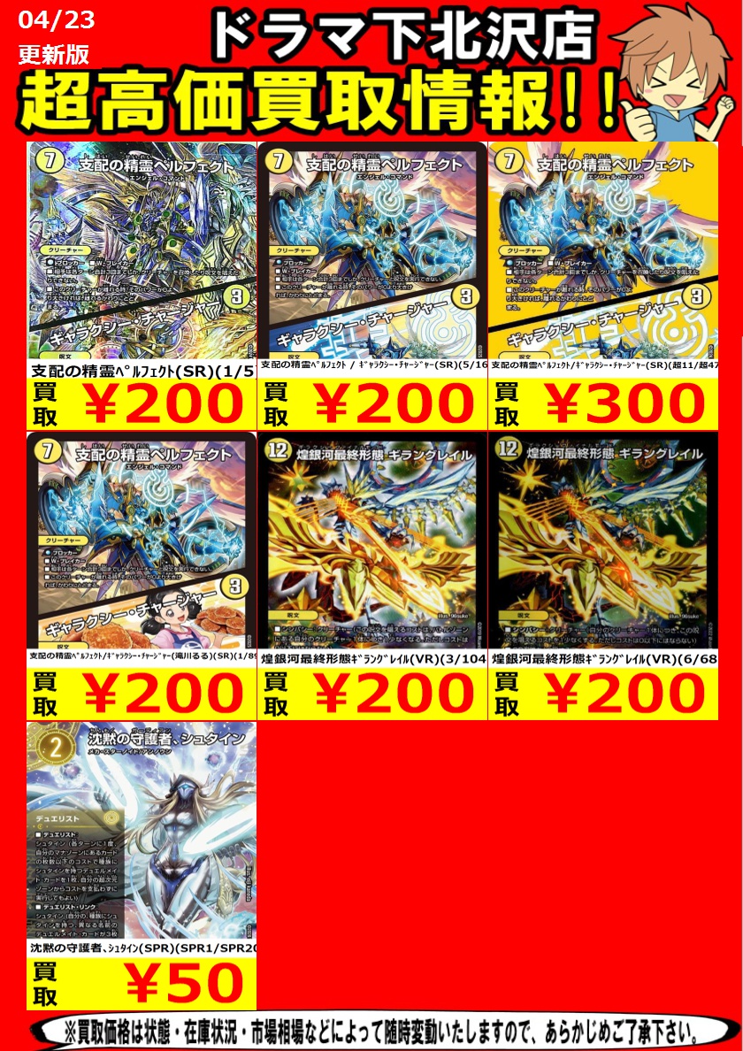 是非お持ちください！ VR以上 光②文明 #下北ドラマデュエマ買取