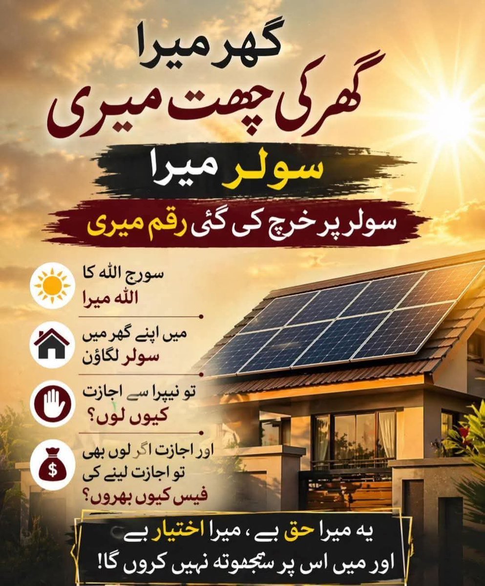 دیکھتے ہیں 25 کروڑ بھیڑ بکریوں میں سے کتنے لوگ اس لُوٹ مار کے خلاف کھڑے ہوتے ہیں۔