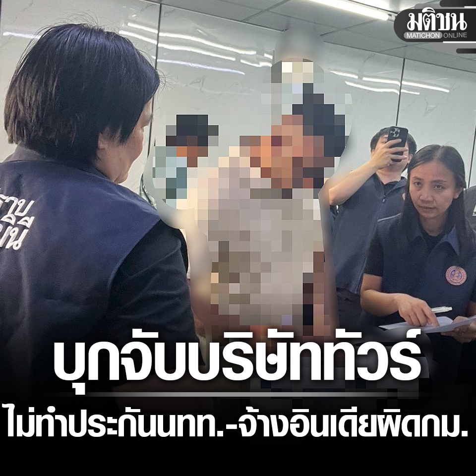 Matichon Online tweet media