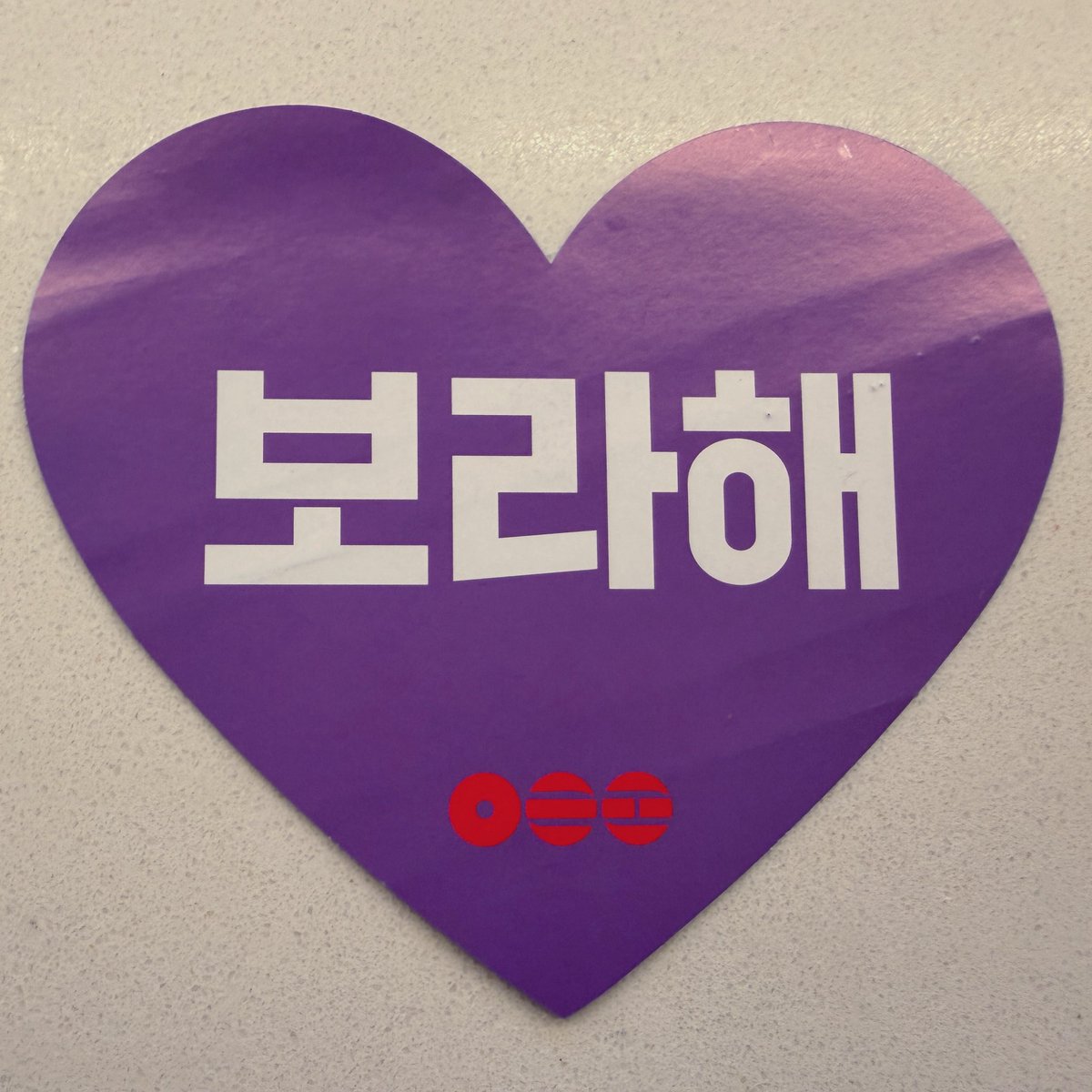 🏃🏻 RUN BTS GA 🏃🏻

ONE winner picked at random will get the 3.21 Comeback newspaper supplement and a purple heart from Goyang concert fan project

To enter: 
- like &amp; RT
- drop a watermarked screenshot of today’s NEW episode of Run BTS 
- one entry per person only!

GA will only