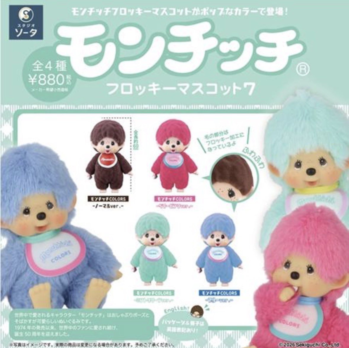 ぷるちっち🎀初代モンチッチ公式アンバサダー tweet media