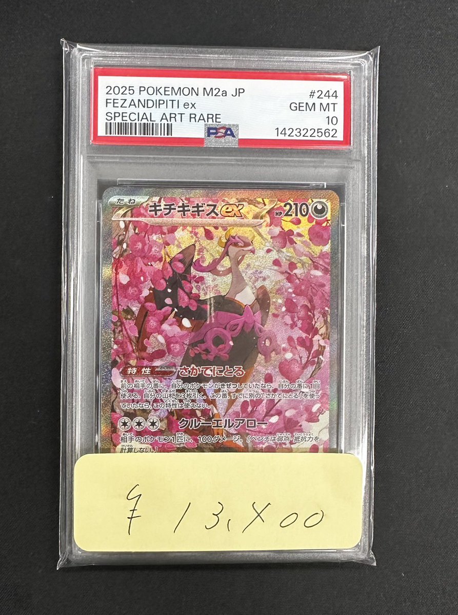 TCGShop CHAMA家 tweet media